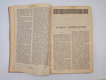 "Полное собрание сочинений Ч.Диккенса (не комплект)". 1894г. - раритет