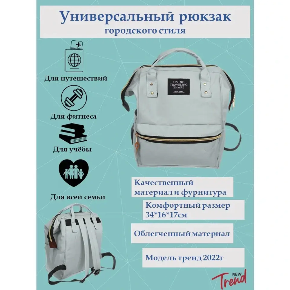 Рюкзак городской «Fashion city», цвет серый, 34*26*17см