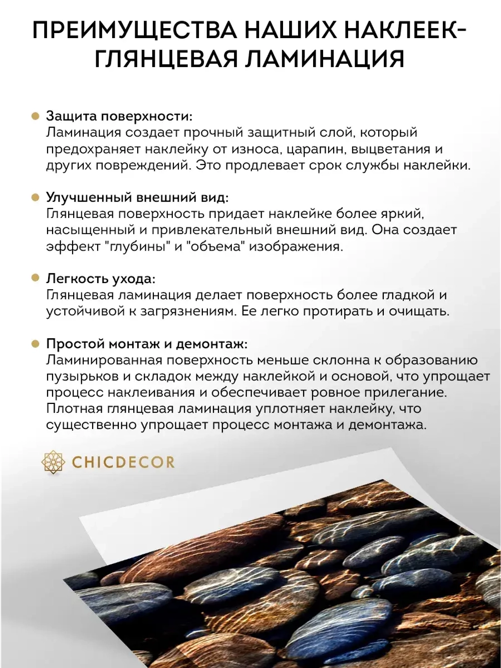 Наклейка интерьерная на холодильник природа камни
