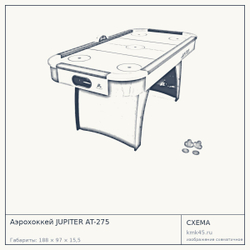Аэрохоккей JUPITER AT-275 — от 38 000 ₽
