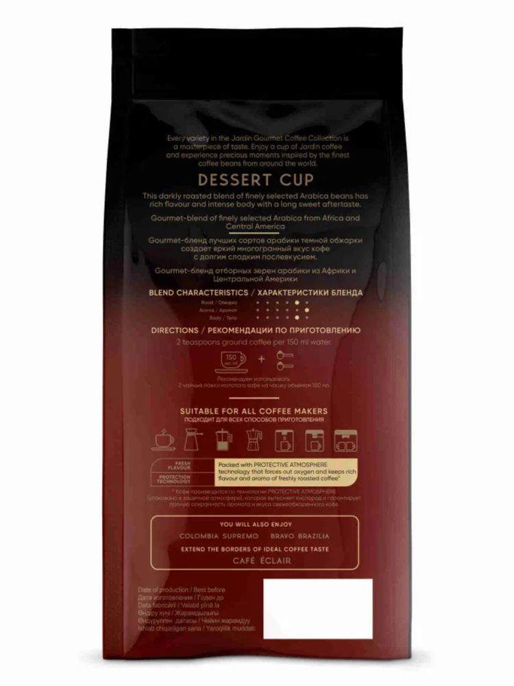Кофе молотый Jardin Dessert Cup 250 г