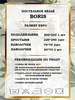 Постельное белье евро сатин