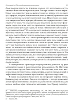 Одноглазый бог Один и индогерманские союзы мужчин (PDF)