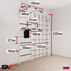Шведская стенка Sv Sport 57620 (Турник стандарт/Брусья/Канат/Трапеция/Цепь/Мешок 22кг/Канатный лаз)