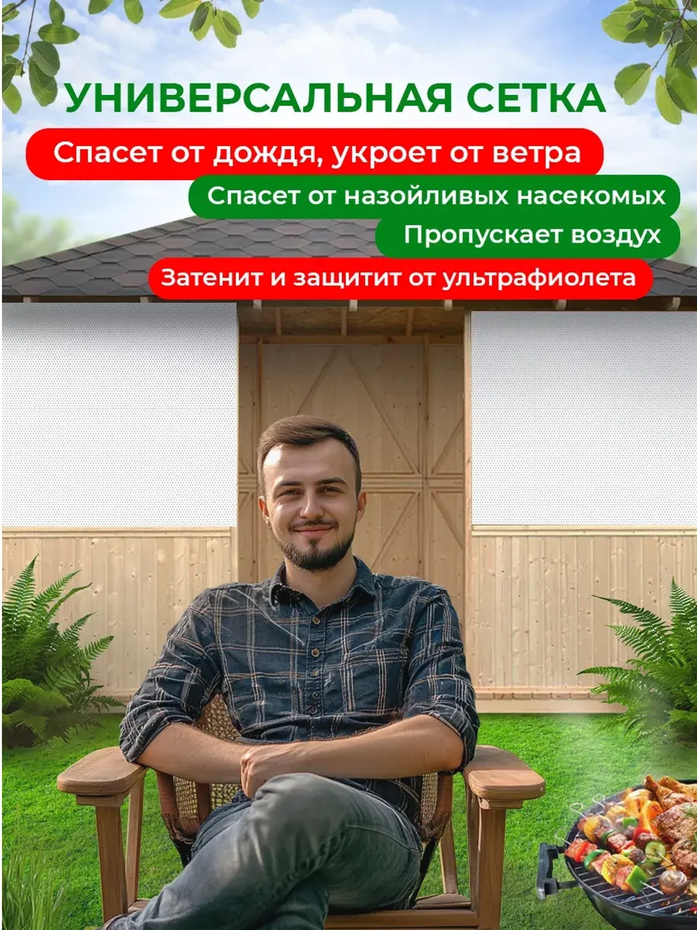 Сетка белая для террас, беседок, затеняющая
