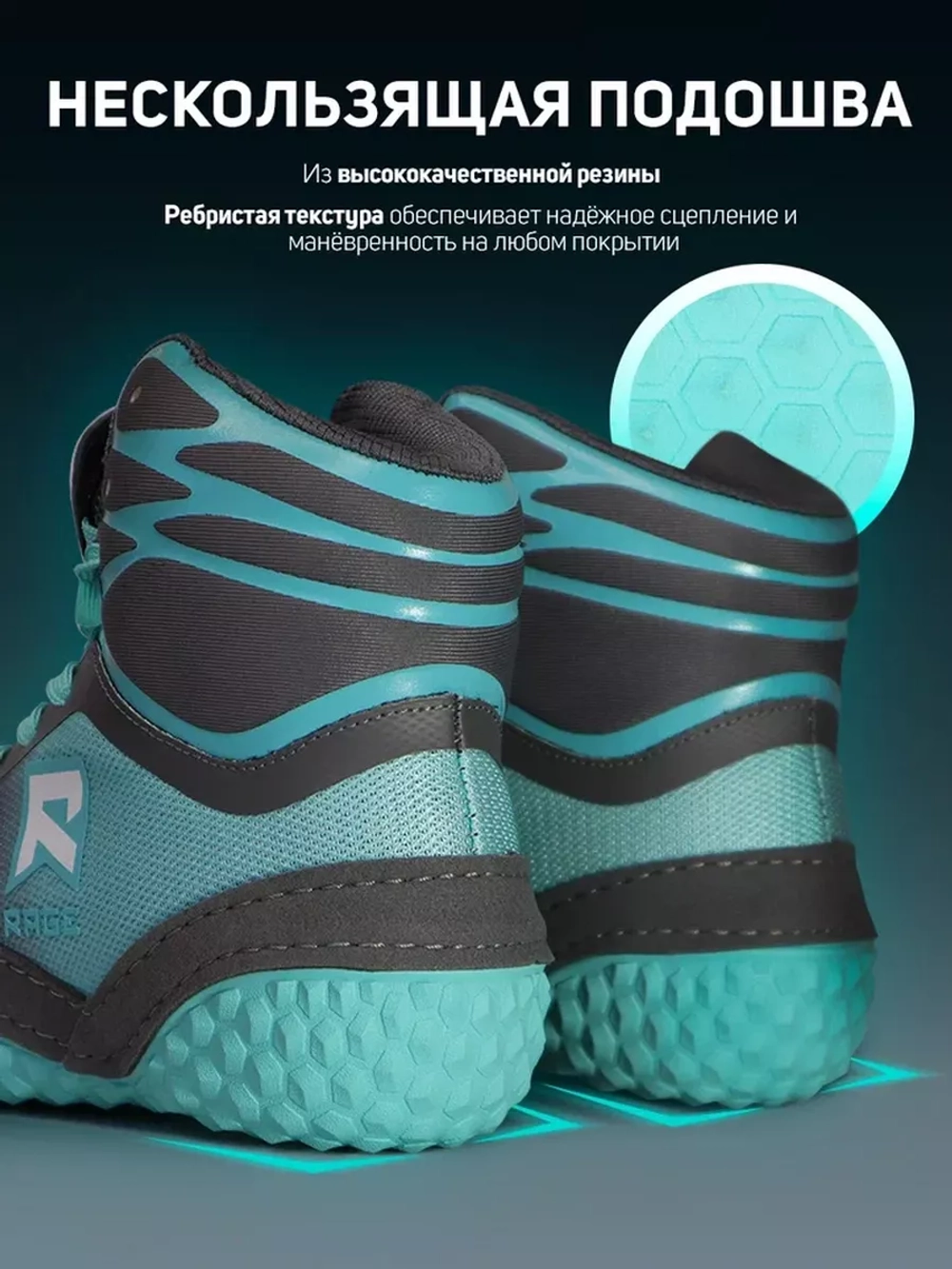 Борцовки RAGE FALCON серо-бирюзовые.