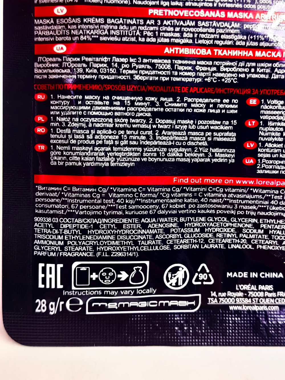 Маска тканевая для лица REVITALIFT LASER X3 с пептидами+гиалуроновая кислота+витамин С, 28 г