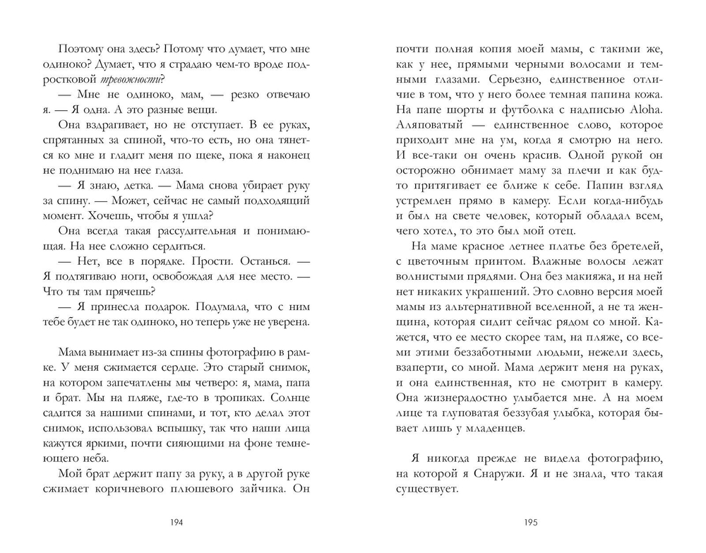 Весь этот мир (мини)