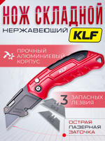 Нож строительный складной KLF KOMPAKT с трапециевидным лезвием А24 SK2 Алюминиевый корпус