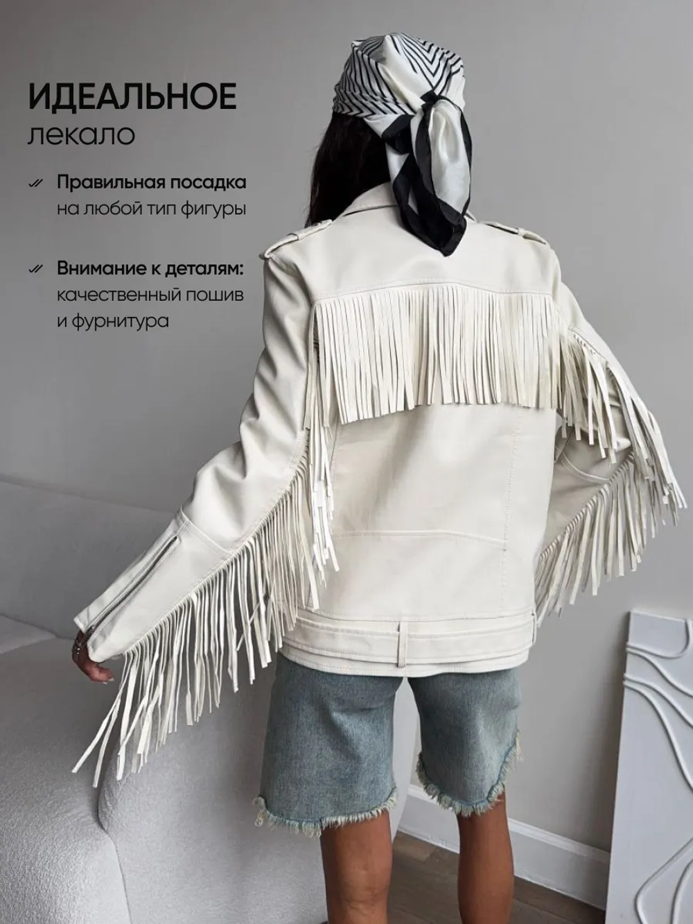 Косуха оверсайз с бахромой куртка кожаная