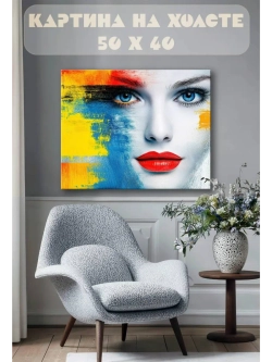 Картина на стену 40 X 50 Девушка