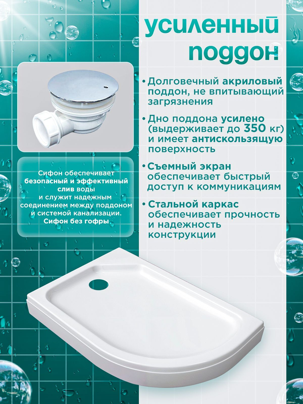 Душевая кабина DIONRIA (120х80) стекло с узором, поддон низкий, левосторонняя