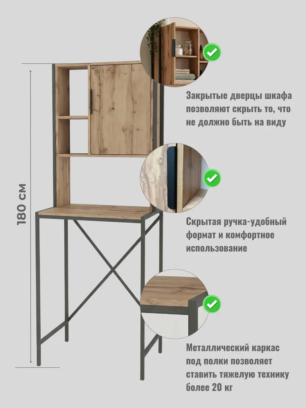 Стеллаж шкаф для ванной под стиральную машину ЭЛЬКОН БОКС