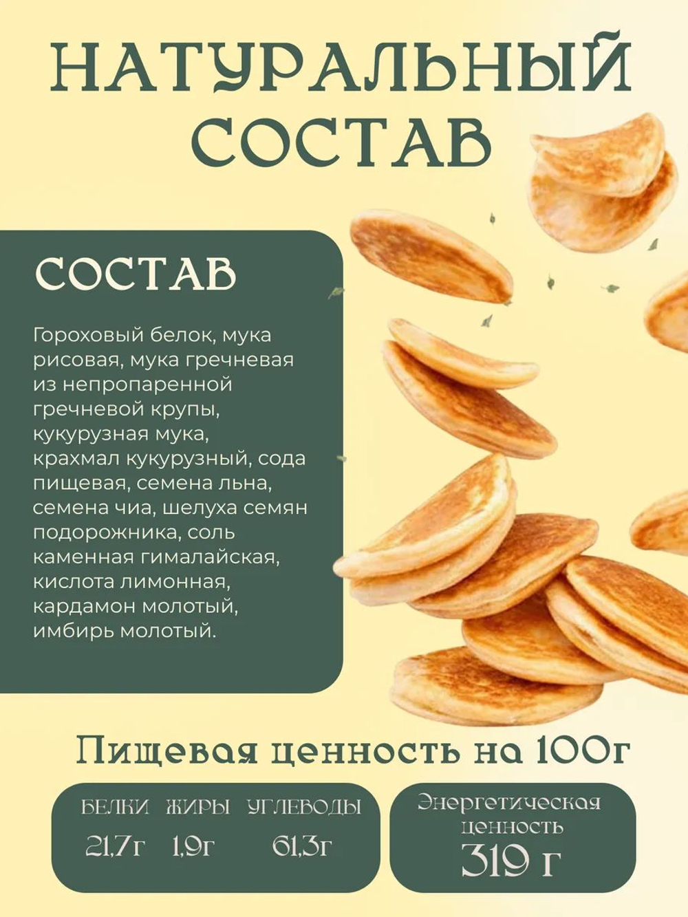 Смесь для выпечки, 1 кг, протеиновые вафли Бельгийские, без глютена