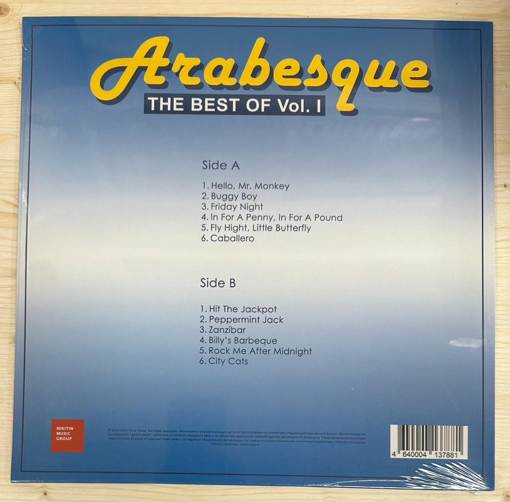 Arabesque- The Best Of Vol I (Россия 2018г.)