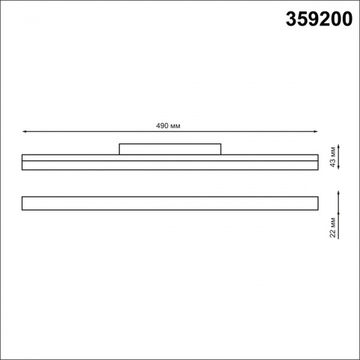 Трековый светильник для низков. шинопровода 24W 3000К 359200 белый Flum Novotech