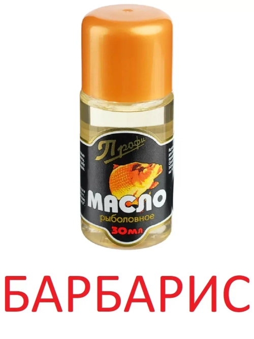 Ароматизатор Профи масло Барбарис 30мл