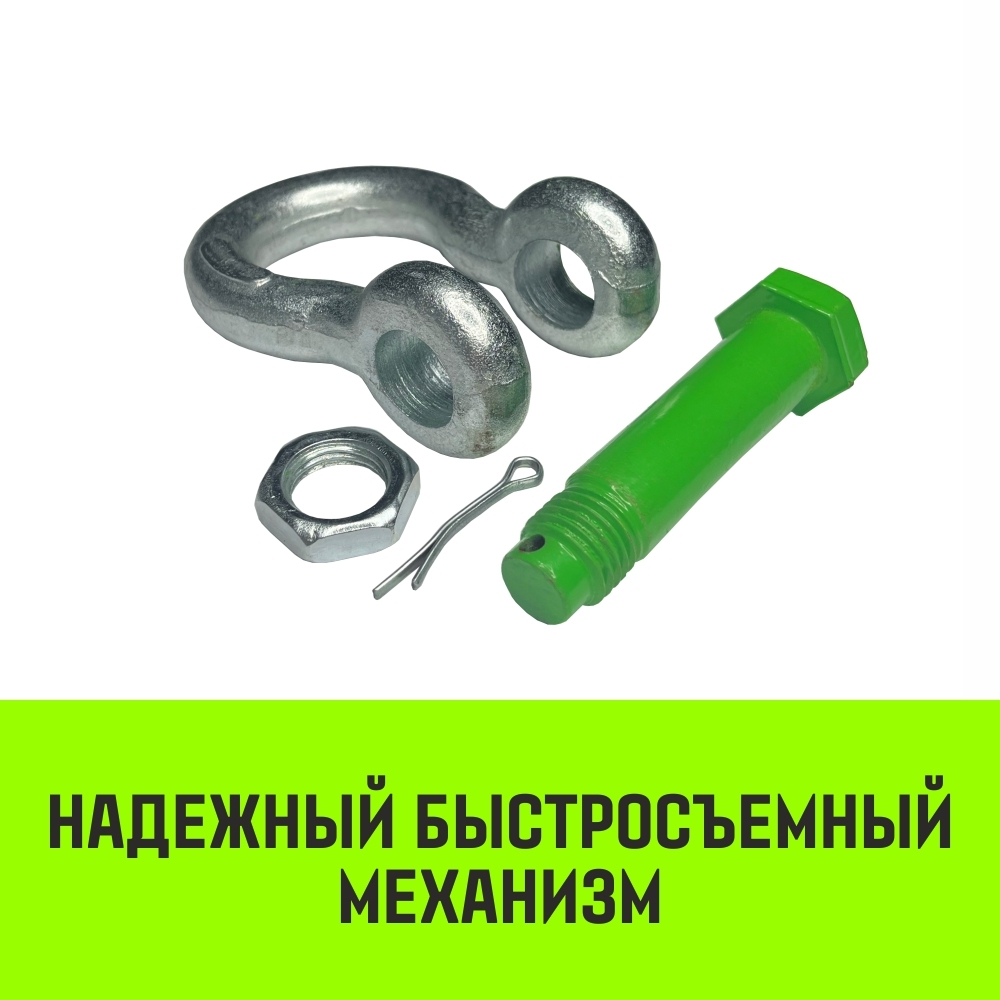 Скоба омегообразная со шплинтом HITCH G2130, 25.0 т