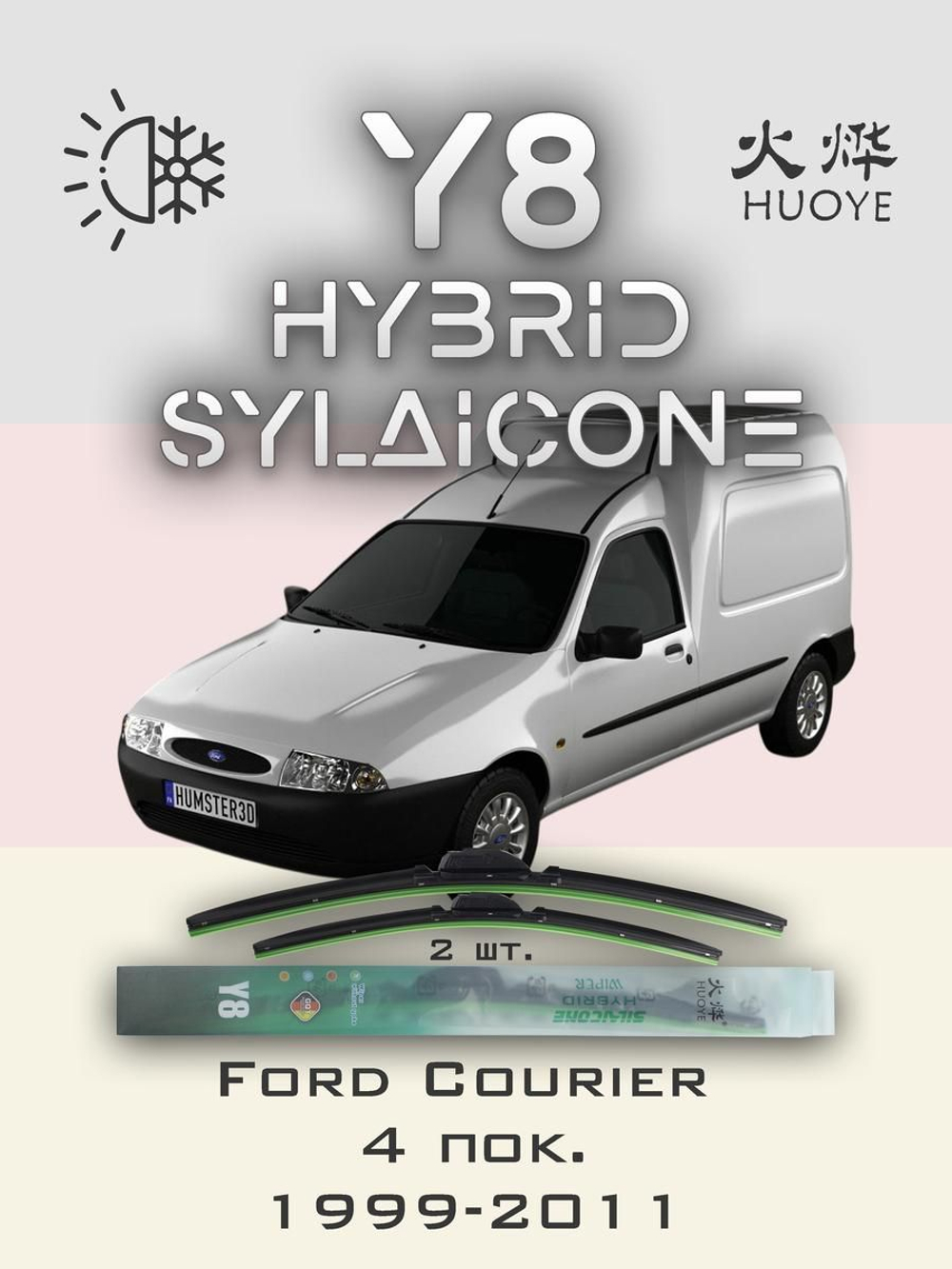 Щетки стеклоочистителя HUOYE Y8 475/475 мм на Fiat Tipo | Hook/J-Hook