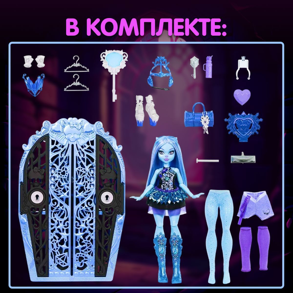 Кукла шарнирная подвижная Monster High Abbey Bominable