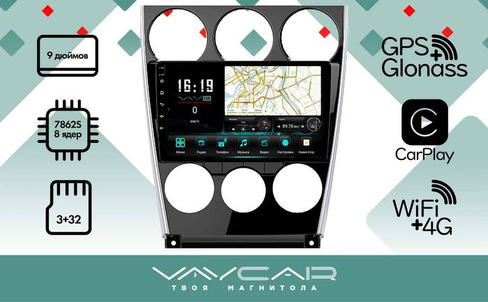 Магнитола для Mazda 6 2002-2007 - Vaycar VA41-0311 на Android 13, Быстрая, 4G SIM-слот
