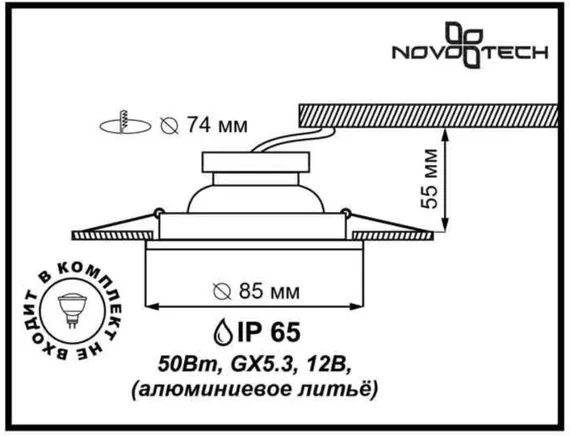 Точечный светильник Aqua 369305 Novotech