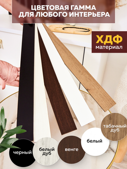 Панели самоклеящиеся для стен, деревянные рейки, 3см, Венге