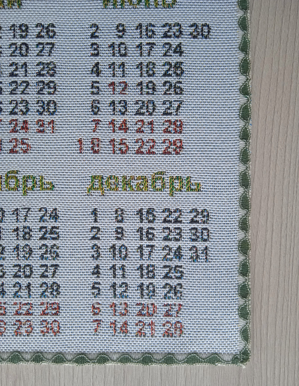 Календарь из гобелена на 2025 год Ана 39х56