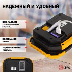 Светодиодный фонарь ЭРА Рабочие Практик PA-802 прожектор аккумуляторный 15Вт, COB, 6 режимов | Прожекторные фонари