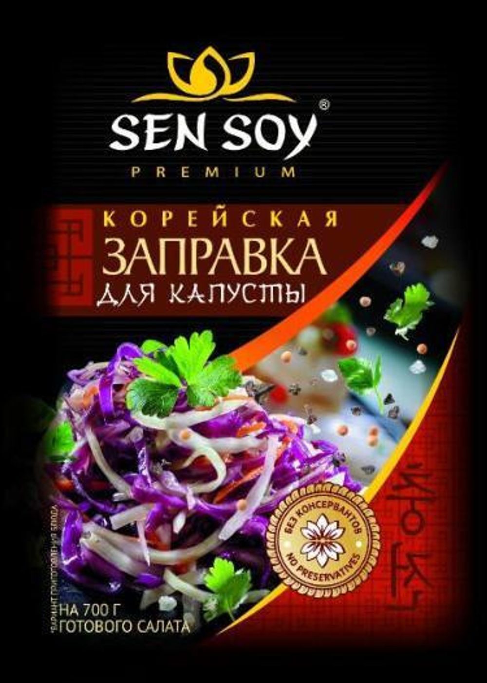 СЭН СОЙ Премиум Заправка для Капусты по -корейски пакет 80г