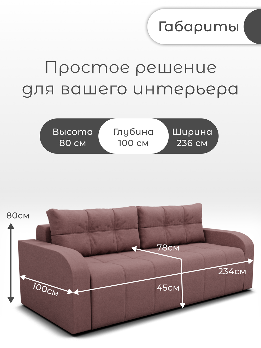 Диван Леон-1