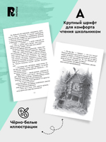 Читаем летом. Переходим в 5-й класс