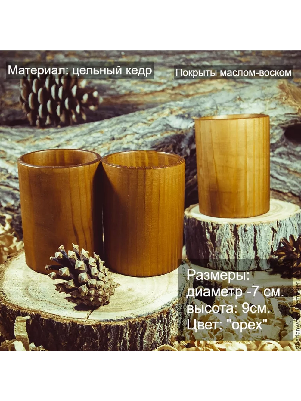 Стакан