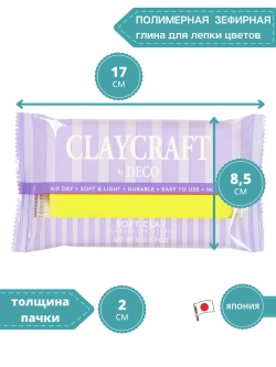 Глина цветная CLAYCRAFT by DECO™ (Желтая)
