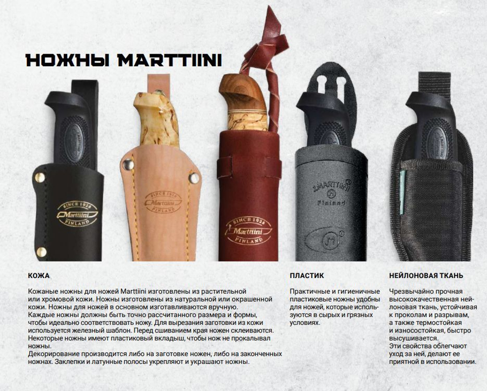 Нож туристический Marttiini Little Condor