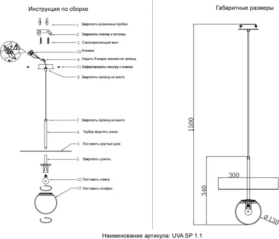 Подвесной светильник Uva UVA SP1.1 BRASS Crystal Lux