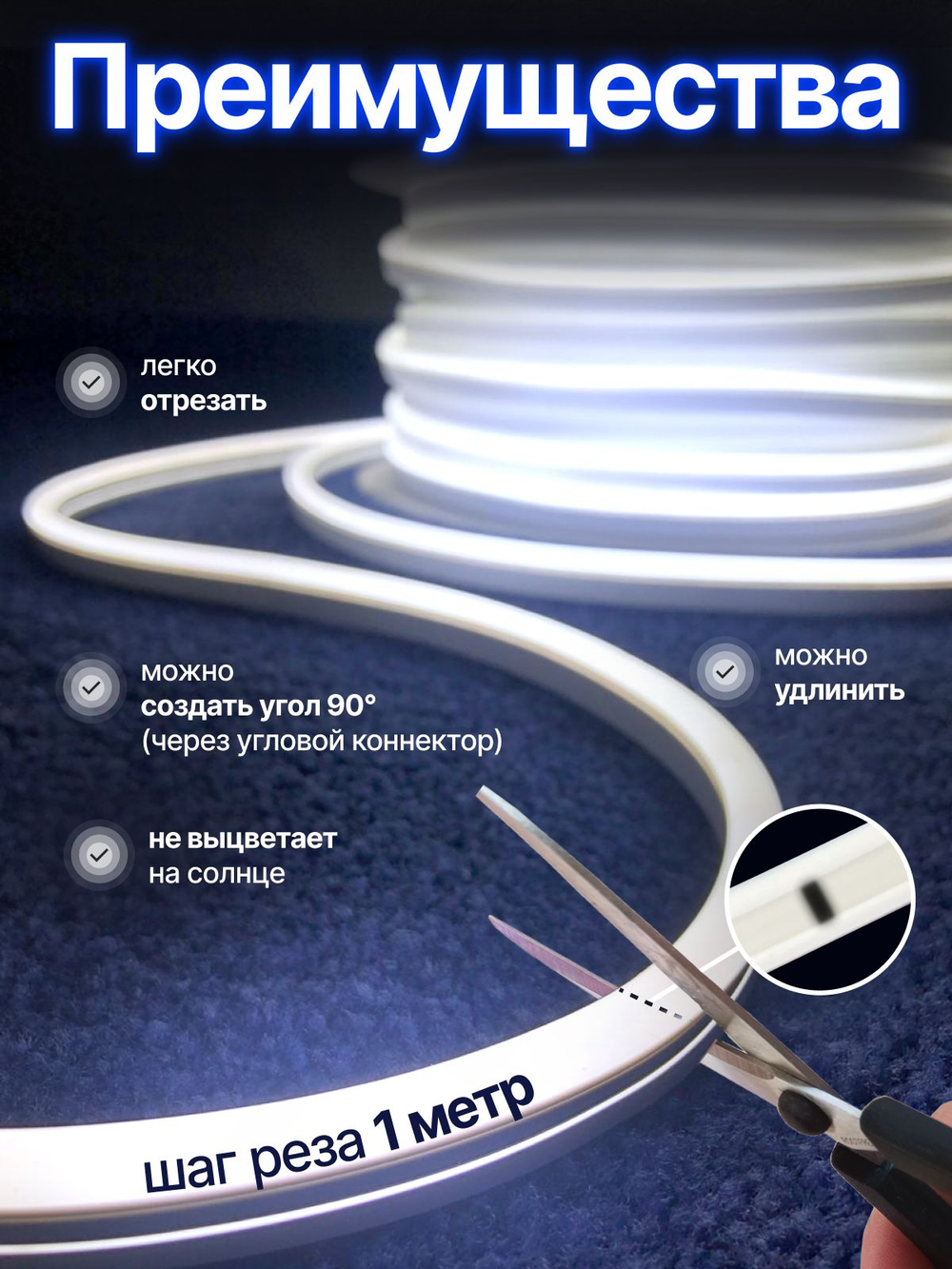 Неоновая светодиодная лента PJShop 4м, 8х16мм, 220В, 120 LED/m, IP 67, гибкий неон, холодный белый