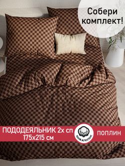 Пододеяльник поплин Сказка "Roger" 2-спальный на молнии 175x215 см