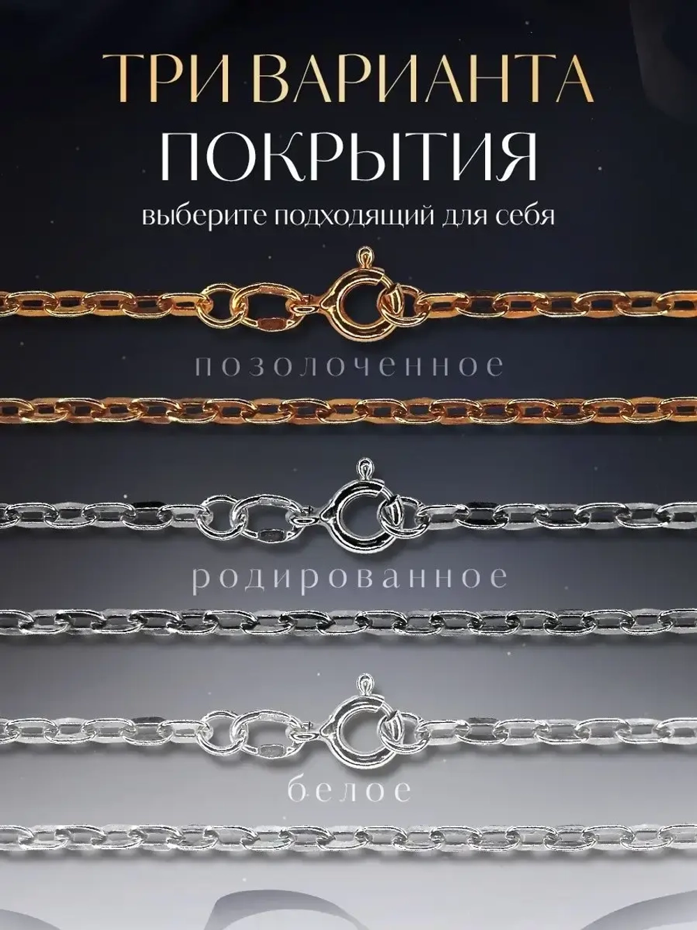 Цепочка Якорь прессованный серебро в родаже, ширина 1,8 мм