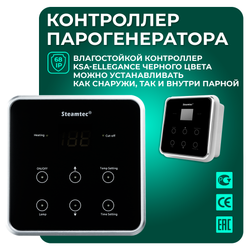 Steamtec TOLO H 60 - 6 кВт, вертикальный парогенератор, 220В\380В (объем парной 5-7 м3)