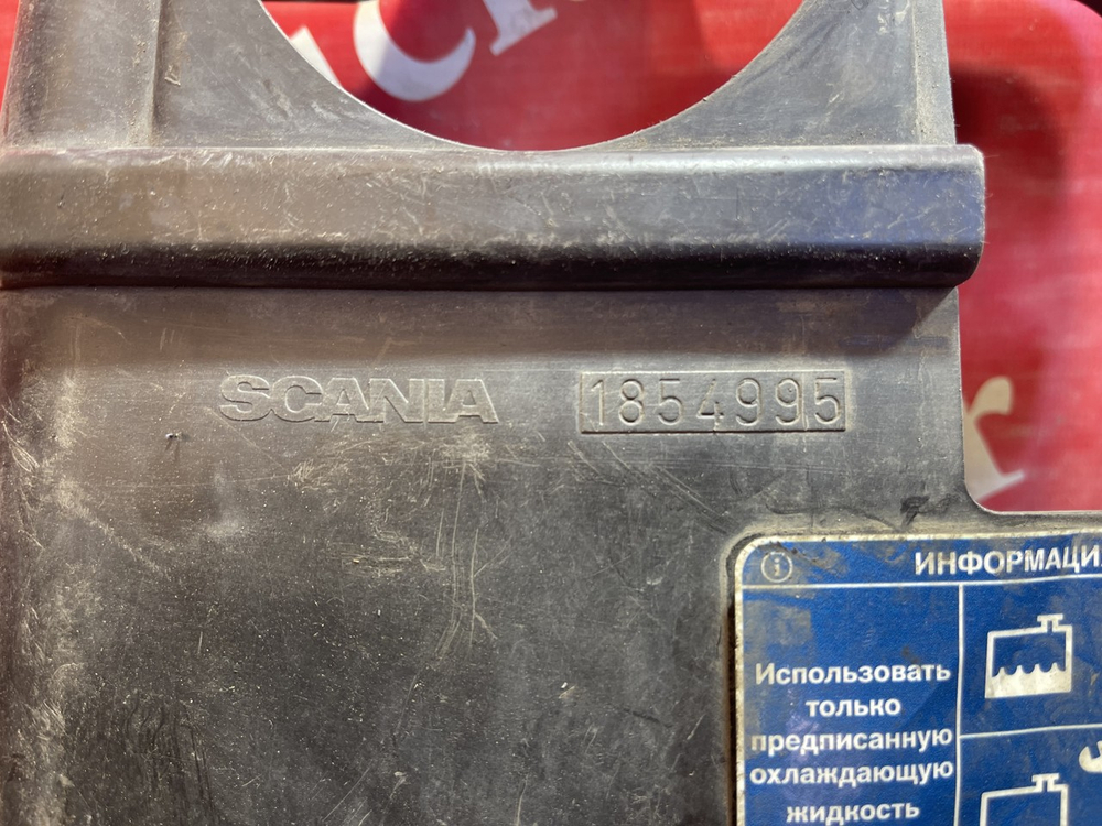 Кожух расширительного бачка