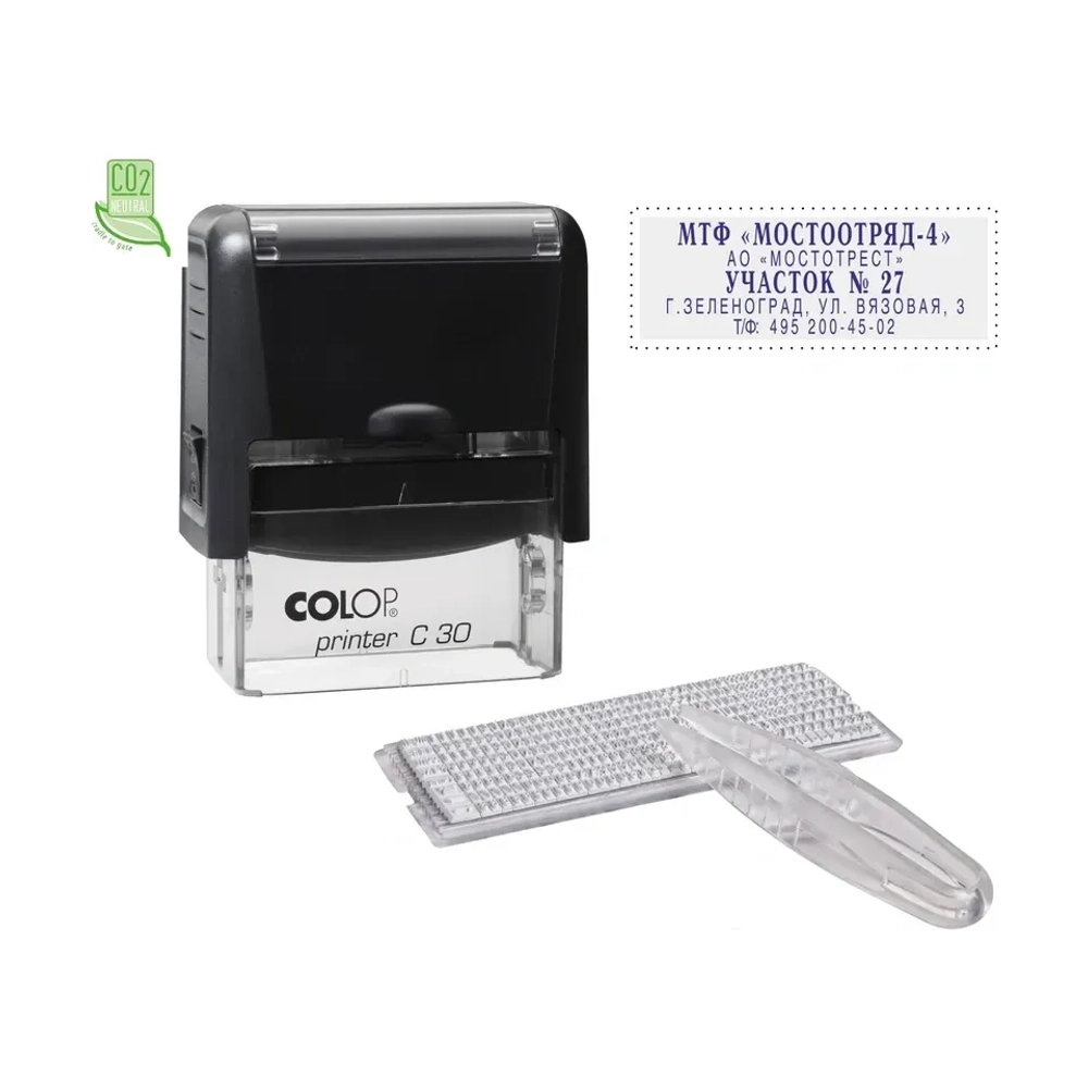 Штамп самонаб. 5 стр. COLOP 18*47 касса, PRINTER С 30/1 SET