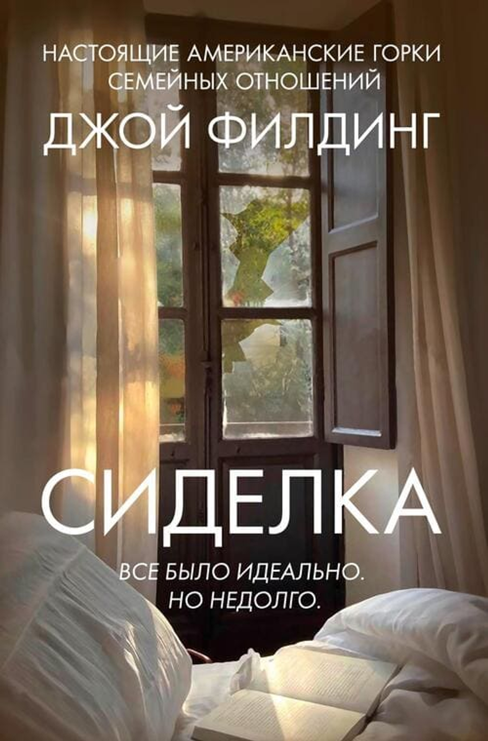 Острые ощущения: Коллекция захватывающих триллеров