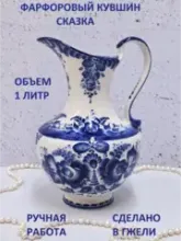 Кувшин