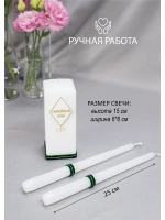 Набор свадебных свечей
