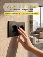 Ультратонкая двойная розетка, черная