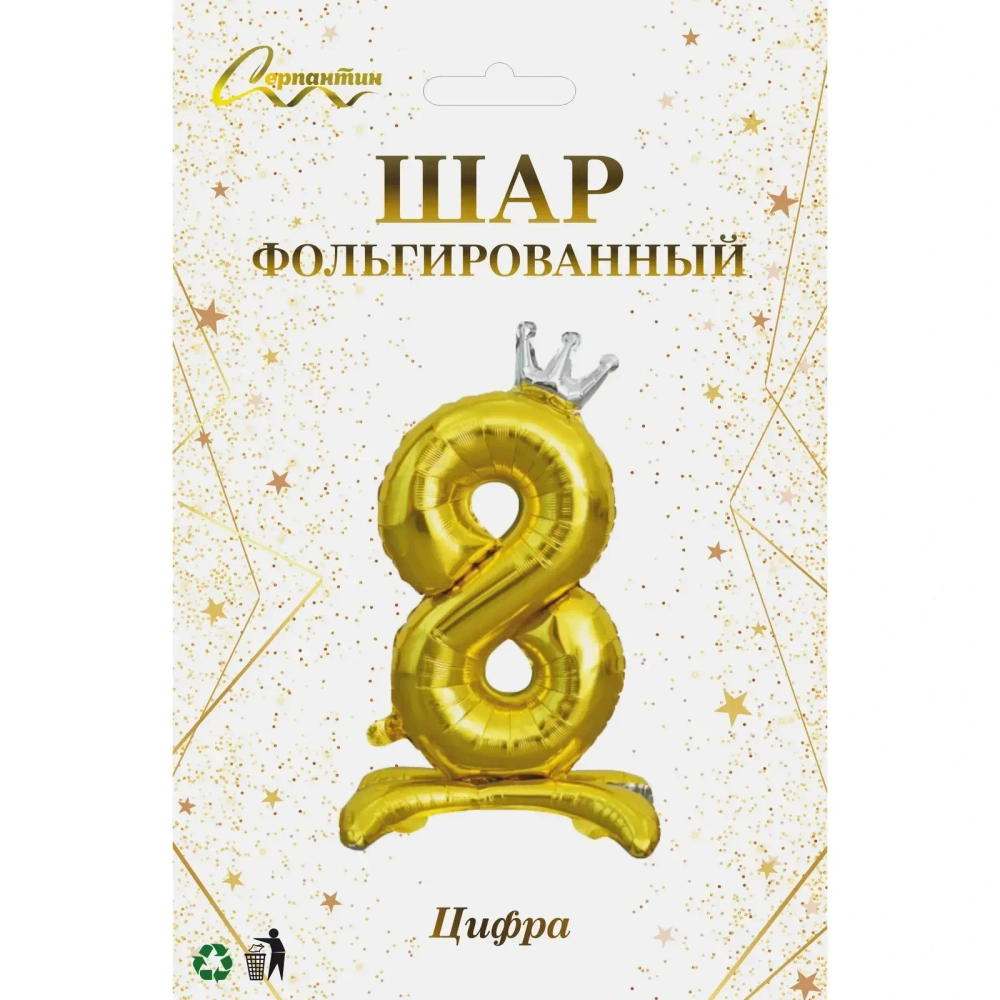 Шар фольгированный 32» (81 см) Цифра 8"Королевский вечер», Золото