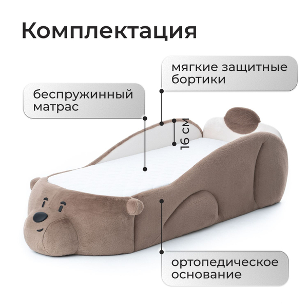 Кровать детская Мишка Паша