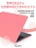 Чехол накладка Gurdini для Macbook Air 13.6" 2022 (A2681) пластик матовый Red Hibiscus