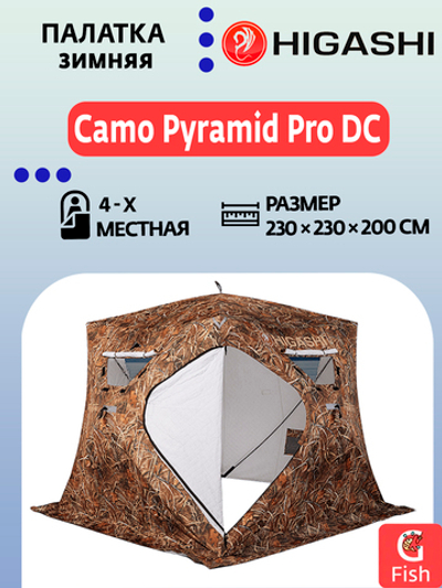 Палатка для зимней рыбалки HIGASHI Camo Pyramid Pro DC